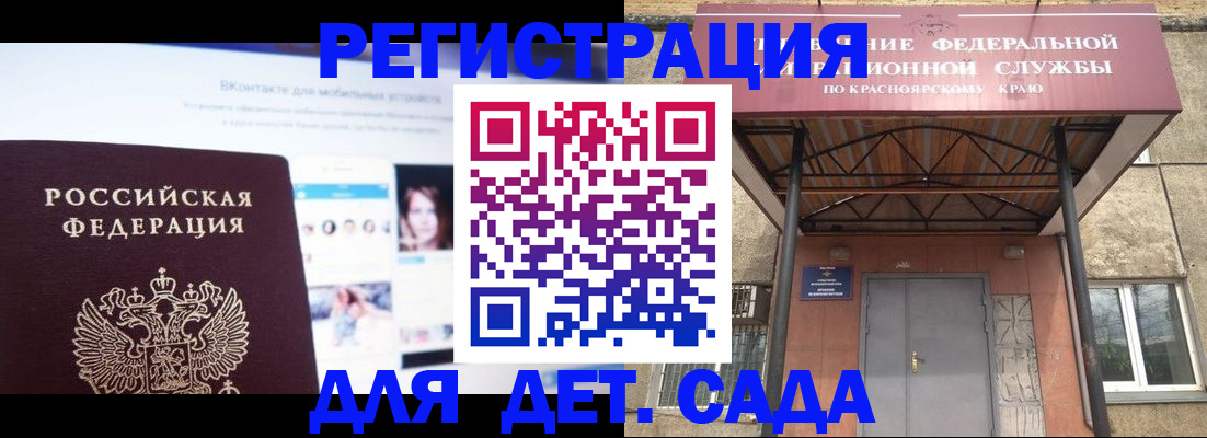 прописка в Московской области